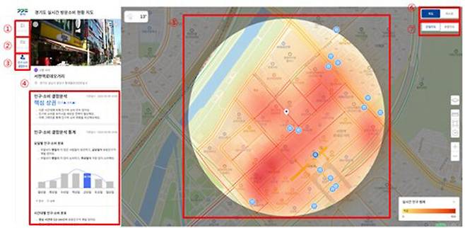 실시간 방문소비 현황 지도