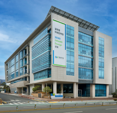 경남연구원 전경. 2025.5.14. 경남연구원 제공