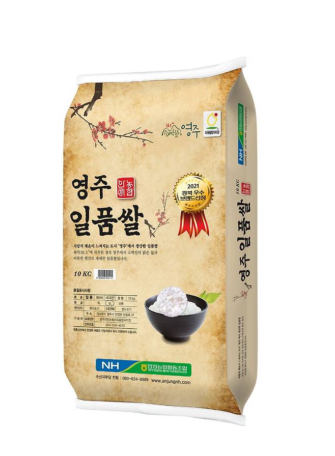 영주일품쌀 이미지 ⓒ영주시청 제공
