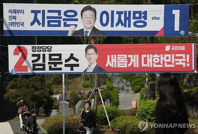 공식 선거운동 시작, 거리에 붙은 후보 현수막 (서울=연합뉴스) 이진욱 기자 = 제21대 대통령선거 공식 선거운동 첫날인 12일 서울 서대문구 한 도로에 더불어민주당 이재명 후보와 국민의힘 김문수 후보의 현수막이 걸려 있다. 2025.5.12 cityboy@yna.co.kr