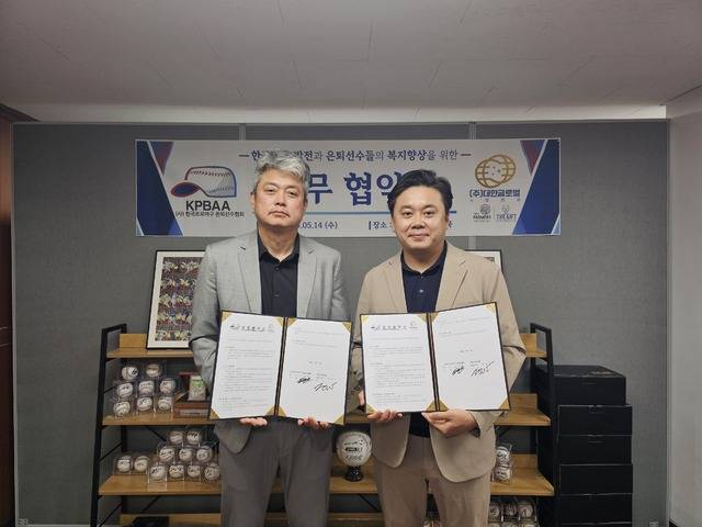 사단법인 한국프로야구 은퇴선수협회(회장 안경현)와 프리미엄 한우 브랜드인 더파머스 (주)대한글로벌(대표 김웅)이 14일 은퇴선수들의 복지 향상 및 한국 야구 발전을 위한 업무협약을 체결했다.