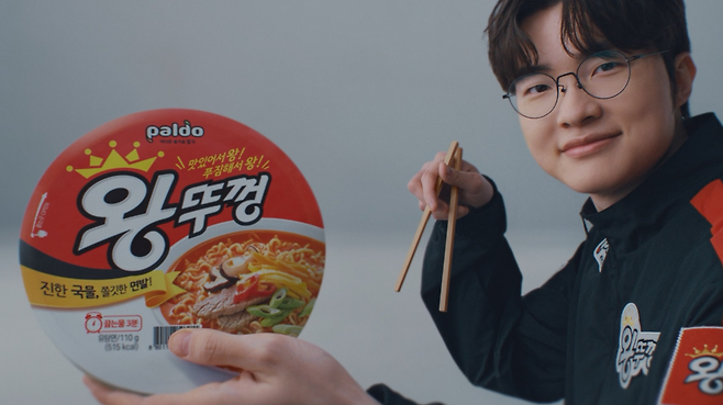 사진제공=팔도.