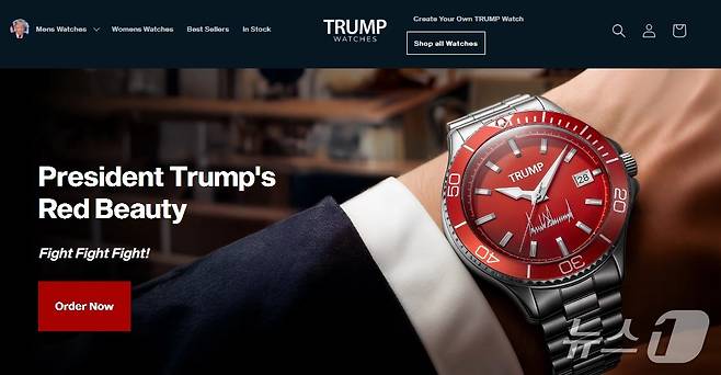 겟트럼프워치 홈페이지 <출처=화면 캡처>