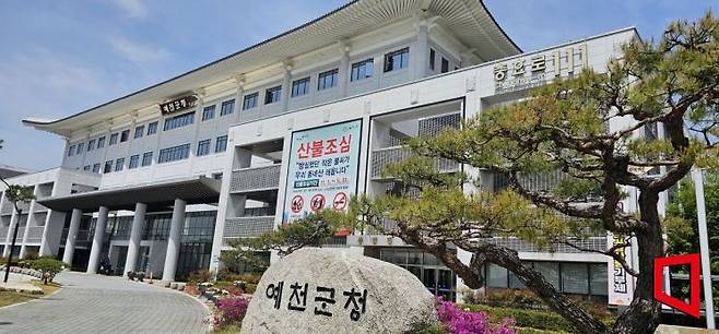 경북 예천군 청사. 권병건 기자