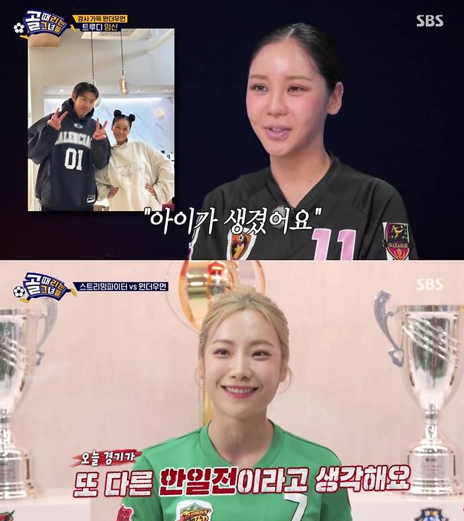 ‘골때리는 그녀들’(골때녀)