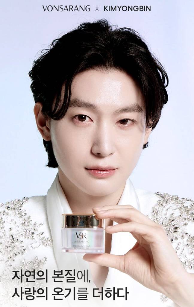 본사랑 모델 김용빈/본에스티스