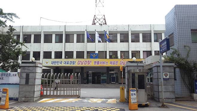 구(舊) 강남경찰서 전경. 2017년 현재 건물로 재건축됐다. 경찰서 입구에 '대한민국 대표경찰! 강남경찰'이 적혀있다. /한국자산관리공사 홈페이지