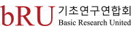 기초연구연합회 로고. 기초연구연합회 제공