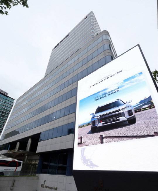 KG모빌리티 중구 사옥. KGM 제공