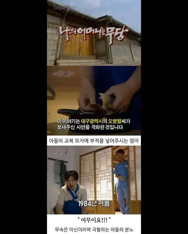 anekd1.jpg 나의 어머니는 무당