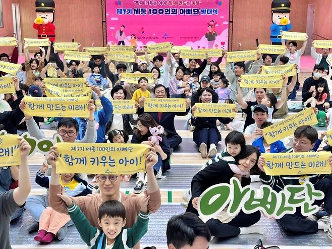 세종시 100인의 아빠단 활동 모습.(필자 제공)