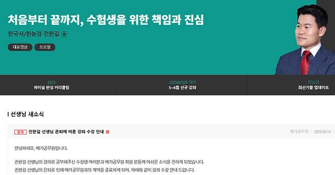 메가공무원 누리집 갈무리