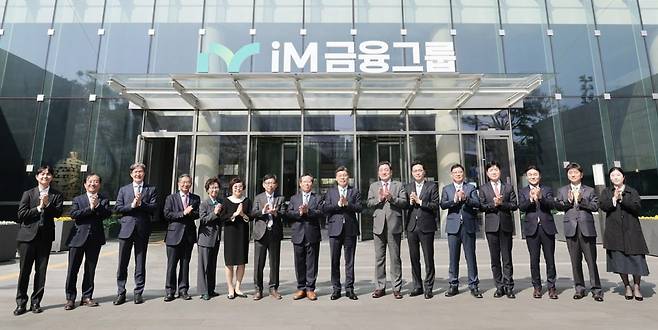DGB금융그룹이 3월 26일 iM금융그룹으로 사명을 공식 변경했다. 사진은 대구에 있는 iM뱅크 제2 본점에서 열린 간판 제막식 모습. 사진= iM금융지주