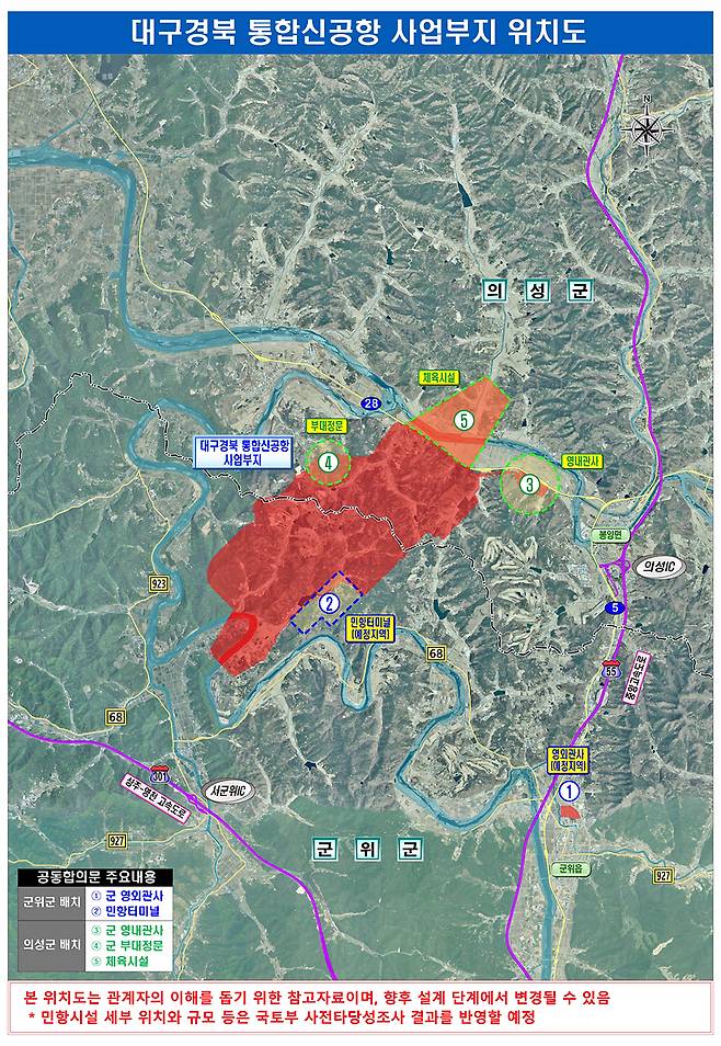 대구경북신공항 사업부지 위치도. 대구시 제공