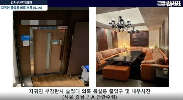 ▲김기표 더불어민주당 의원이 지난 14일 국회 법사위 조희대 대법원장 청문회장에서 지귀연 부장판사가 술접대를 받았다는 제보내용과 룸살롱 사진을 공개하고 있다. 사진=미디어오늘 영상 갈무리