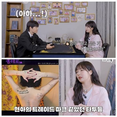 가수 현아가 결혼 후 근황과 함께 전신 타투 제거 사실을 고백했다. 사진=용타로