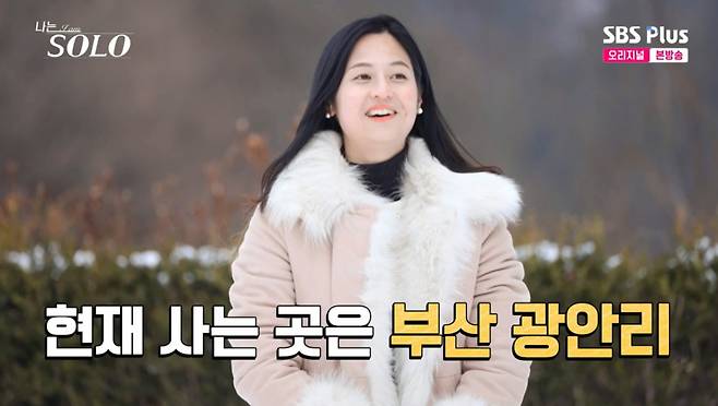 옥순. /사진=SBSPlus·ENA '나는 솔로' 캡처