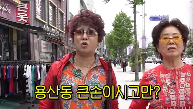 배우 선우용여/유튜브 채널 '순풍 선우용여'