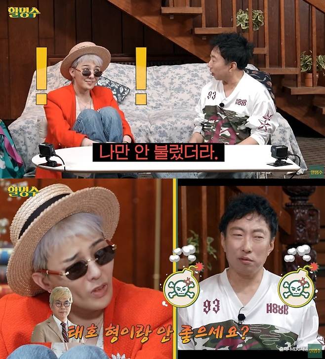 채널 ‘할명수’