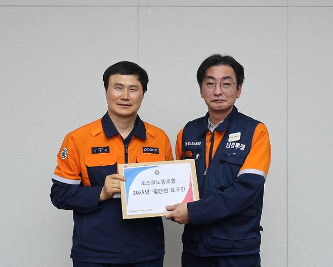 포스코 이희근 대표이사(왼쪽), 김성호 노조위원장. 포스코노동조합 제공