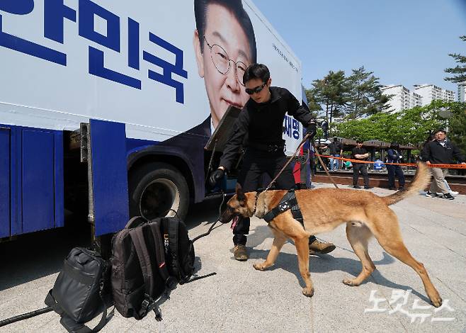 6·3 대통령선거 공식 선거운동 첫날인 12일 오후 경기 화성시 동탄 센트럴파크 음악분수중앙광장에서 열린 이재명 더불어민주당 대선 후보의 'K-반도체' 동탄 집중유세에서 탐지견이 폭발물 설치 등을 확인하며 현장 안전을 점검하고 있다. 류영주 기자