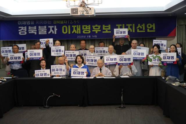 ▲경북 불자 123인, 이재명 후보 지지 선언ⓒ영담한지미술관 제공