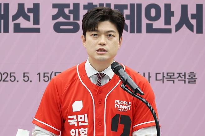 김용태 국민의힘 공동선거대책위원장이 15일 오전 서울 여의도 중앙당사에서 열린 대한민국교원조합 제12대 대선 정책제안서 전달식에서 인사말을 하고 있다. 뉴스1