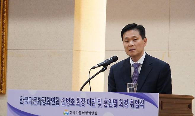 홍인명 한국다문화평화연합 신임 회장이 15일 서울 용산구 통일빌딩 8층 대강당에서 열린 ‘한국다문화평화연합 손병호 회장 이임 및 홍인명 회장 취임식’에서 취임사를 하고 있다. 한국다문화평화연합 제공