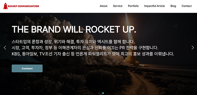 사진=로켓컴 홈페이지