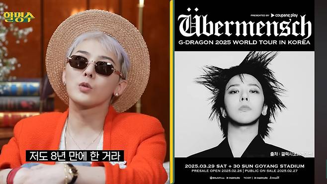 유튜브 ‘할명수’ 캡처.