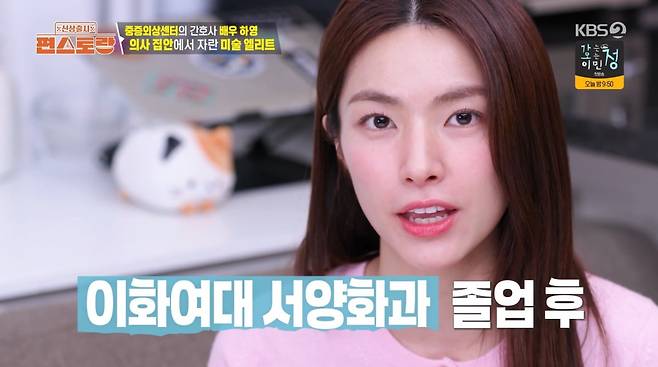 사진=KBS2 '신상출시 편스토랑'