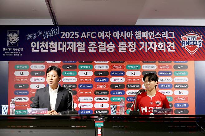 15일 서울 종로구 신문로 축구회관에서 열린 2024~25 아시아축구연맹(AFC) 여자 챔피언스리그(ACL) 출정 기자회견에서 현대제철 허정재 감독과 장창 선수가 질문에 답하고 있다. 사진=한국여자축구연맹