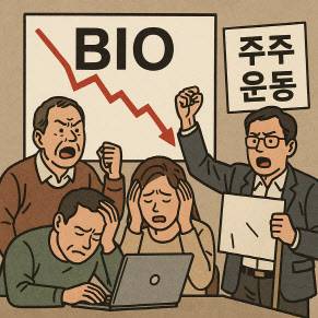 바이오 소액주주 이미지 (사진=ChatGPT)