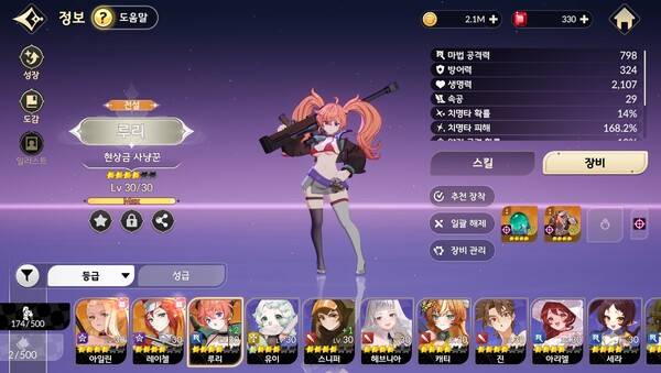 - 혼자서 캐리할 수 있는 영웅을 만드는 게 가장 중요하다.