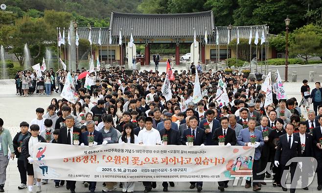 제45주년 5·18민주화운동 기념일을 이틀 앞둔 16일 광주 북구 운정동 국립 5·18민주묘지에서 '오월의 꽃이 피었습니다' 행사가 진행되고 있다. 2025.5.16/뉴스1 ⓒ News1 이수민 기자