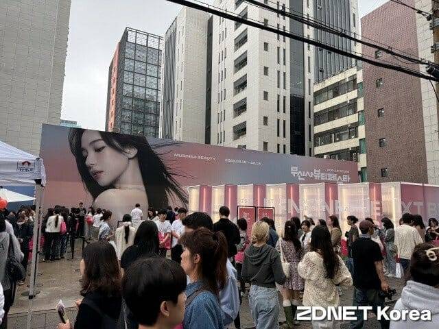 무신사 뷰티 페스타 팝업스토어 입장을 기다리는 방문객들