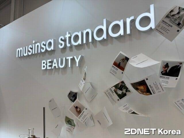 행사장에 전시된 무신사 스탠다드 뷰티 제품군