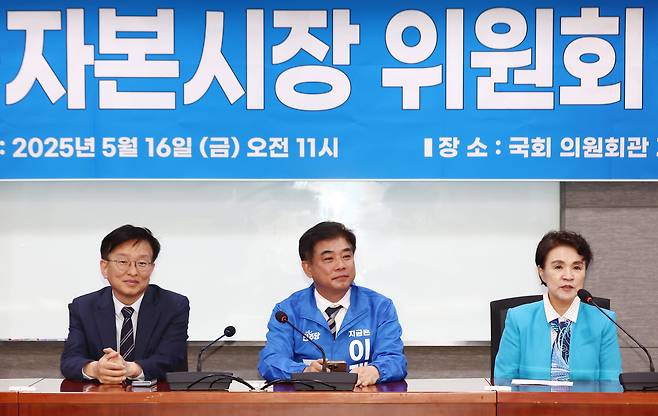 강금실 더불어민주당 총괄선거대책위원장이 16일 서울 여의도 국회 의원회관에서 열린 금융자본시장위원회 발대식에서 발언하고 있다.오른쪽부터 강 위원장, 김병욱 금융자본시장위원장, 권칠승 의원. /뉴스1