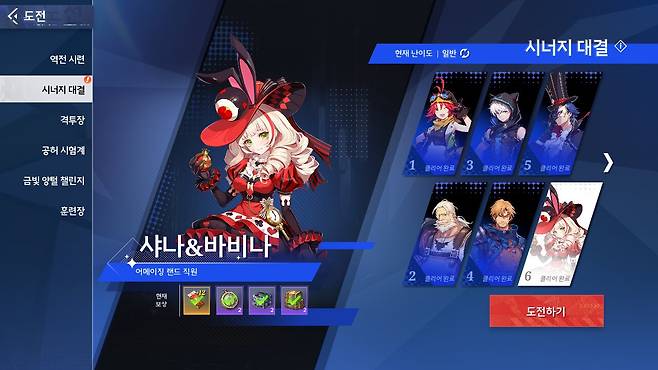 ▲ '시너지 대결'은 메인 스토리 이후, 각 NPC들의 후일담을 볼 수 있는 콘텐츠이기도 하다