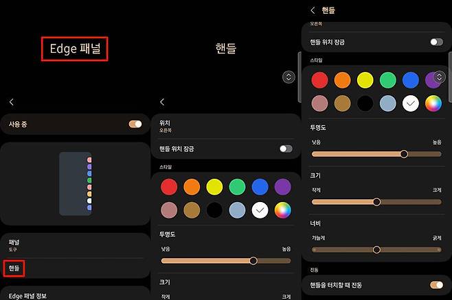 핸들의 크기, 색상 등은 원하는 대로 조절할 수 있다 / 출처=IT동아