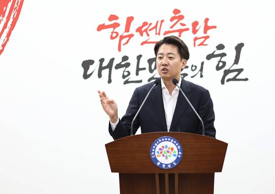 개혁신당 이준석 대선 후보가 16일 충청남도청에서 진행된 언론인과의 간담회에서 발언하고 있다. 연합뉴스