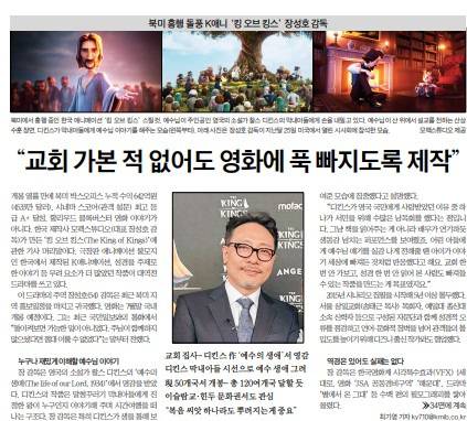 4월은 종교국의 ‘교회 가본 적 없어도 영화에 푹 빠지도록 제작’(위)과 편집국의 ‘귀갓길 계단서 쓰러진 50대 목수… 6명 살리고 떠났다’ 기사(아래)가 선정됐다.