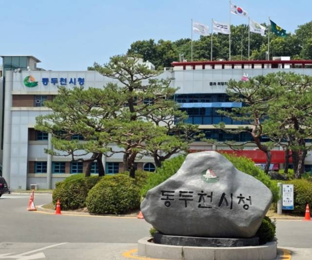 동두천시청사 전경