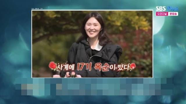 ENA, SBS Plus ‘나는 SOLO, 그 후 사랑은 계속된다(나솔사계)’ 캡처