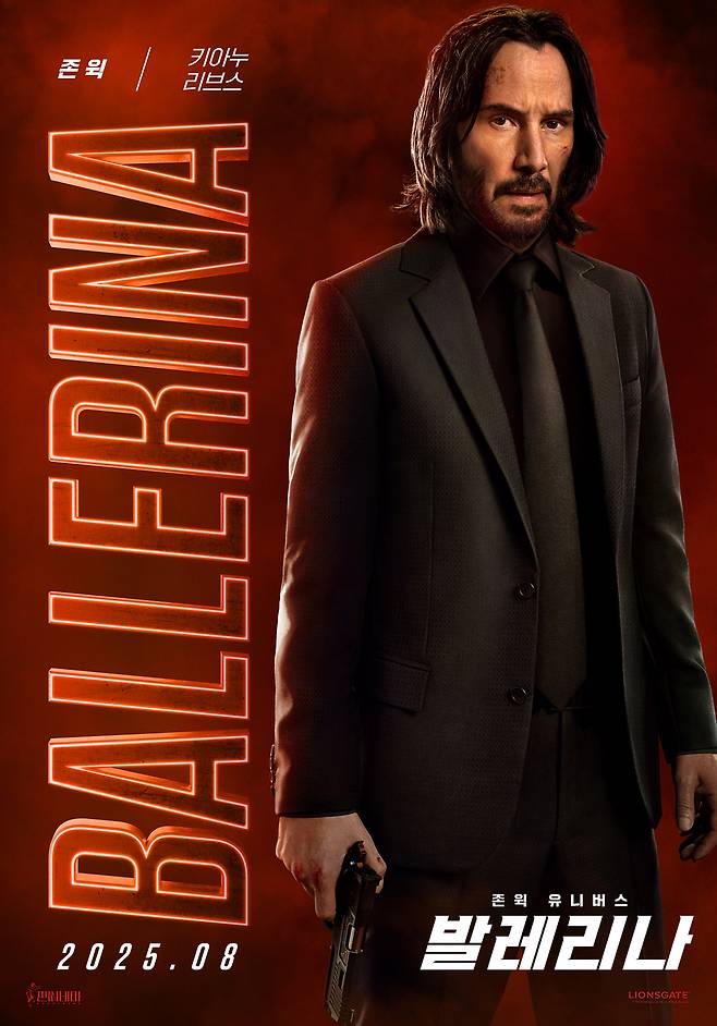 영화 ‘발레리나’ 포스터