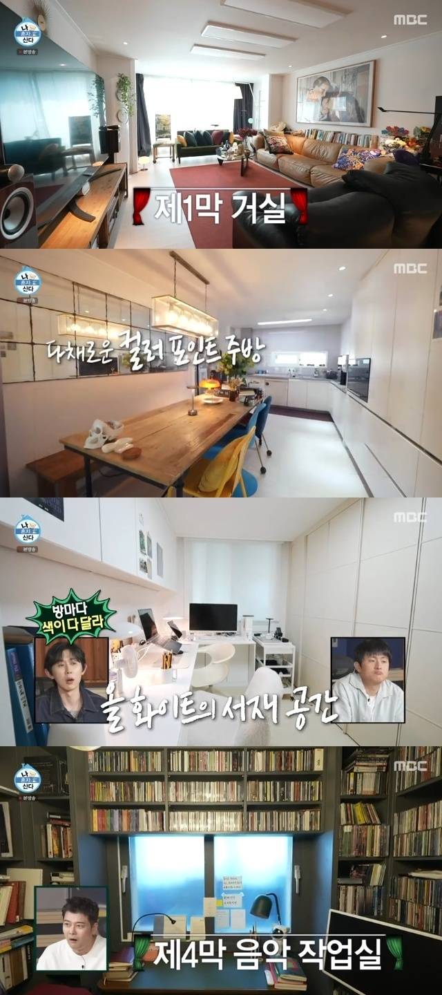 MBC ‘나 혼자 산다’ 캡처