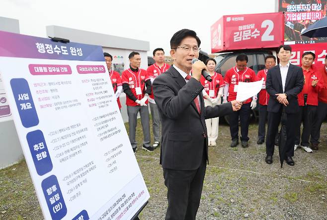 국민의힘 김문수 대선 후보가 16일 세종 국회의사당 이전 부지를 방문, 행정수도 공약 발표를 하고 있다. 연합뉴스