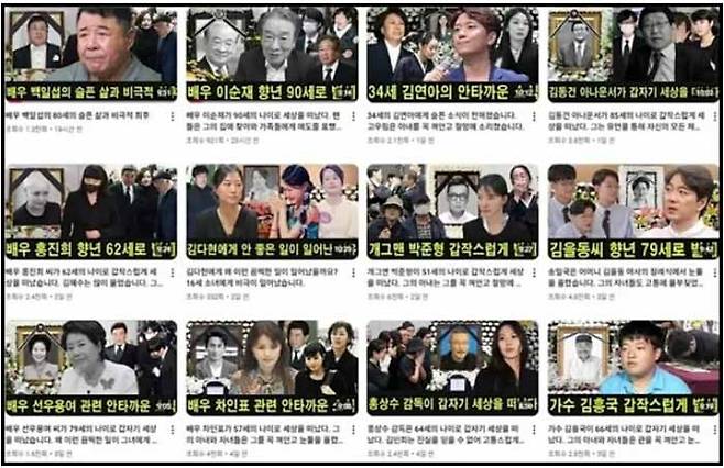 유튜브 채널 캡처