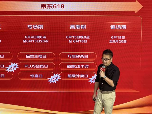 징둥 관계자가 16일 베이징 남쪽 펑타이취에 위치한 징둥의 전용 쇼핑몰인 ‘징둥몰’에서 올해 ‘618’ 행사를 소개하고 있다. 김광수특파원