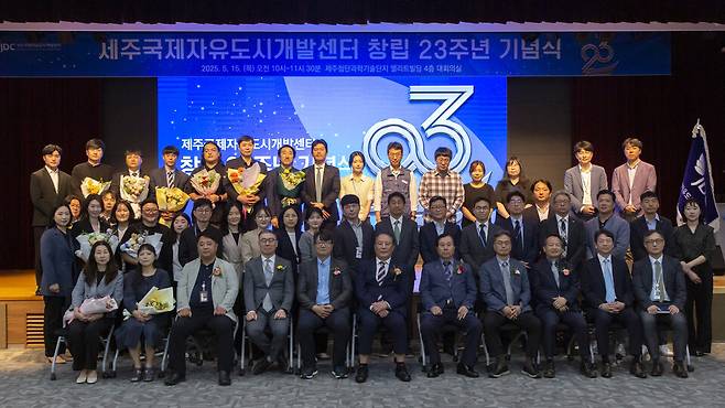 JDC 창립 23주년 기념식 ⓒJDC제공